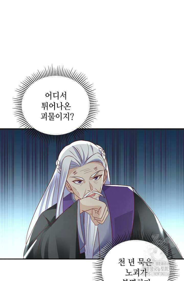 무련전봉 1190화 68