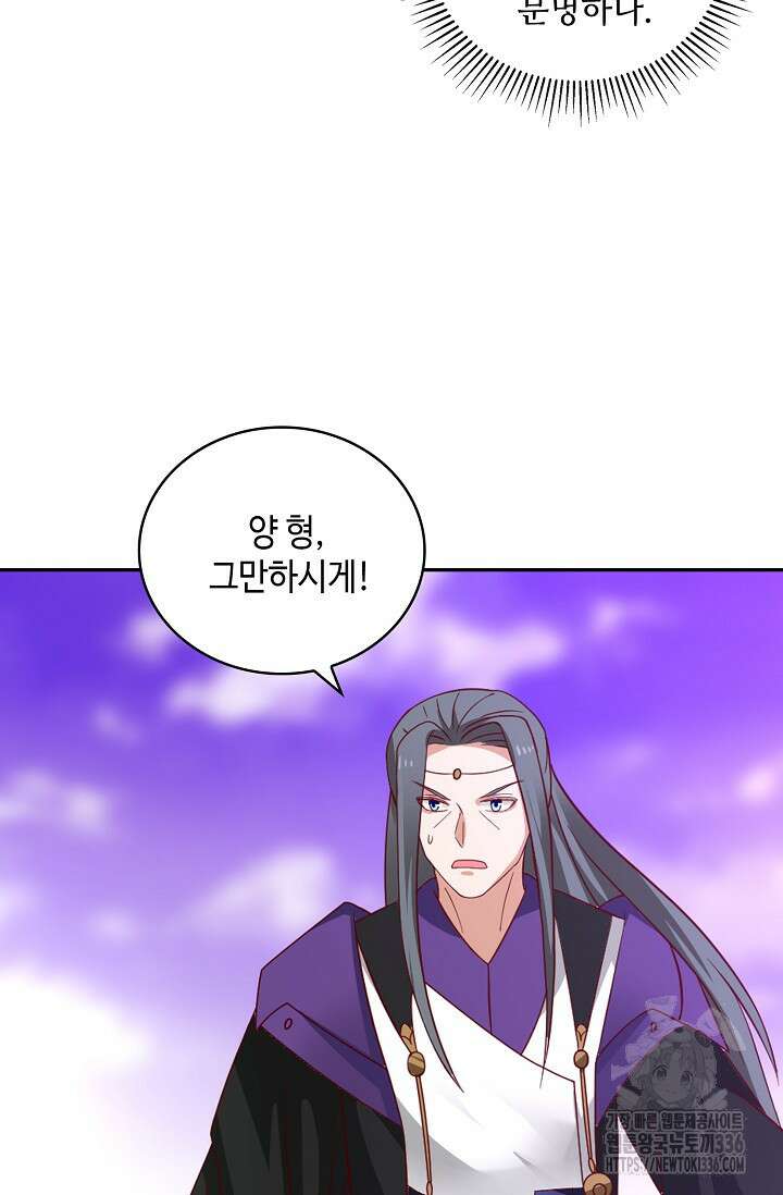 무련전봉 1190화 69