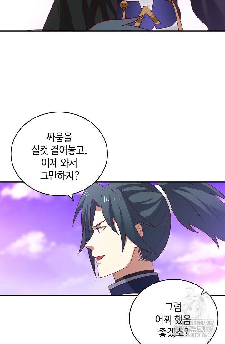 무련전봉 1190화 70