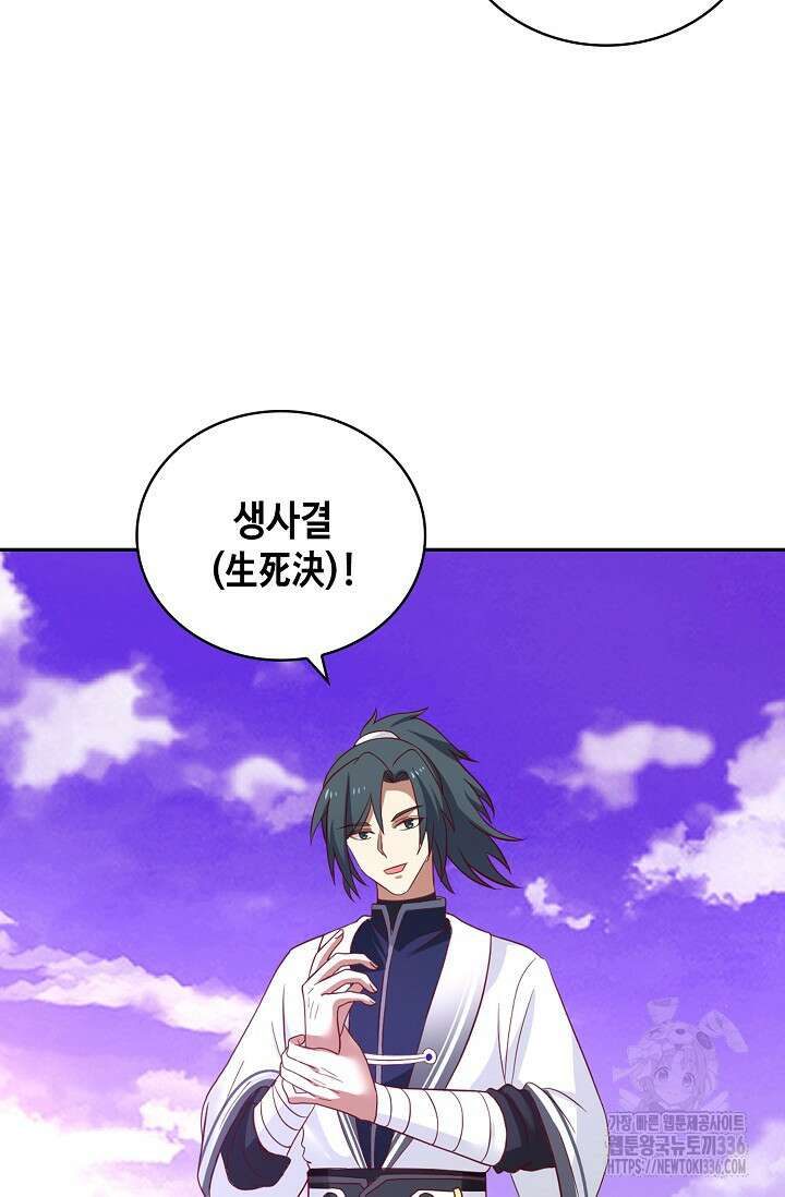 무련전봉 1190화 71