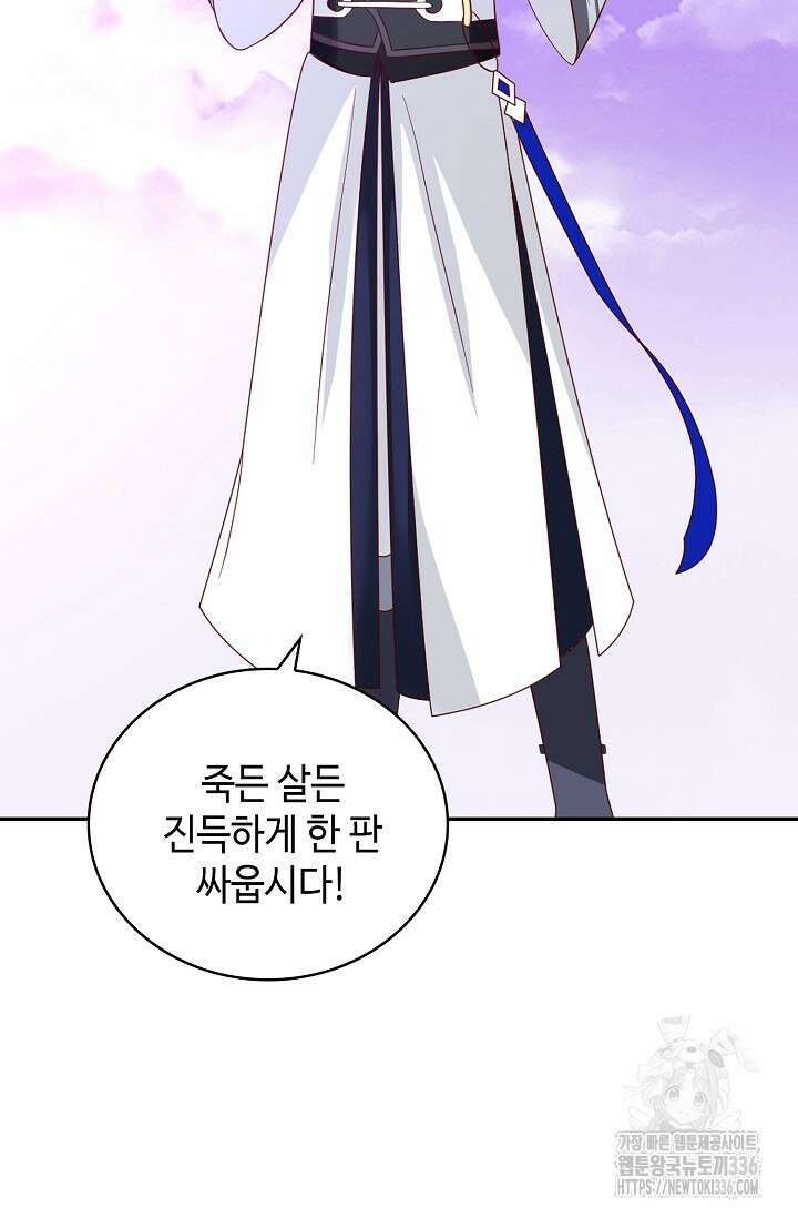 무련전봉 1190화 72