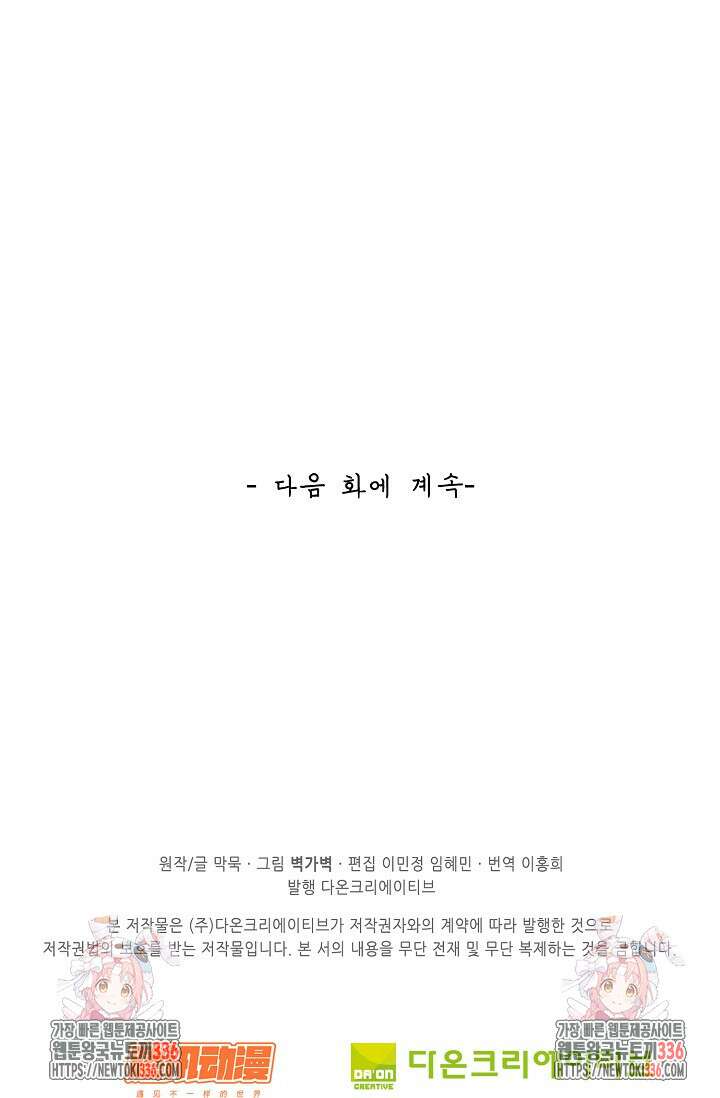 무련전봉 1190화 73