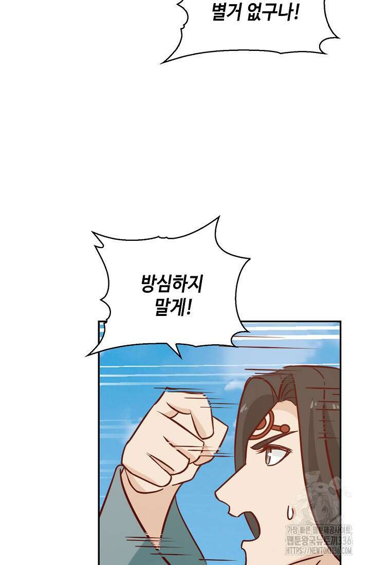 무련전봉 1196화 5