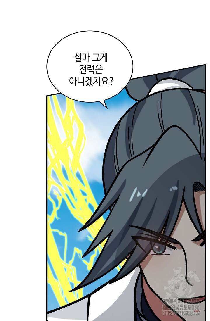 무련전봉 1196화 9