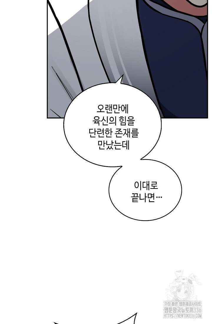 무련전봉 1196화 10