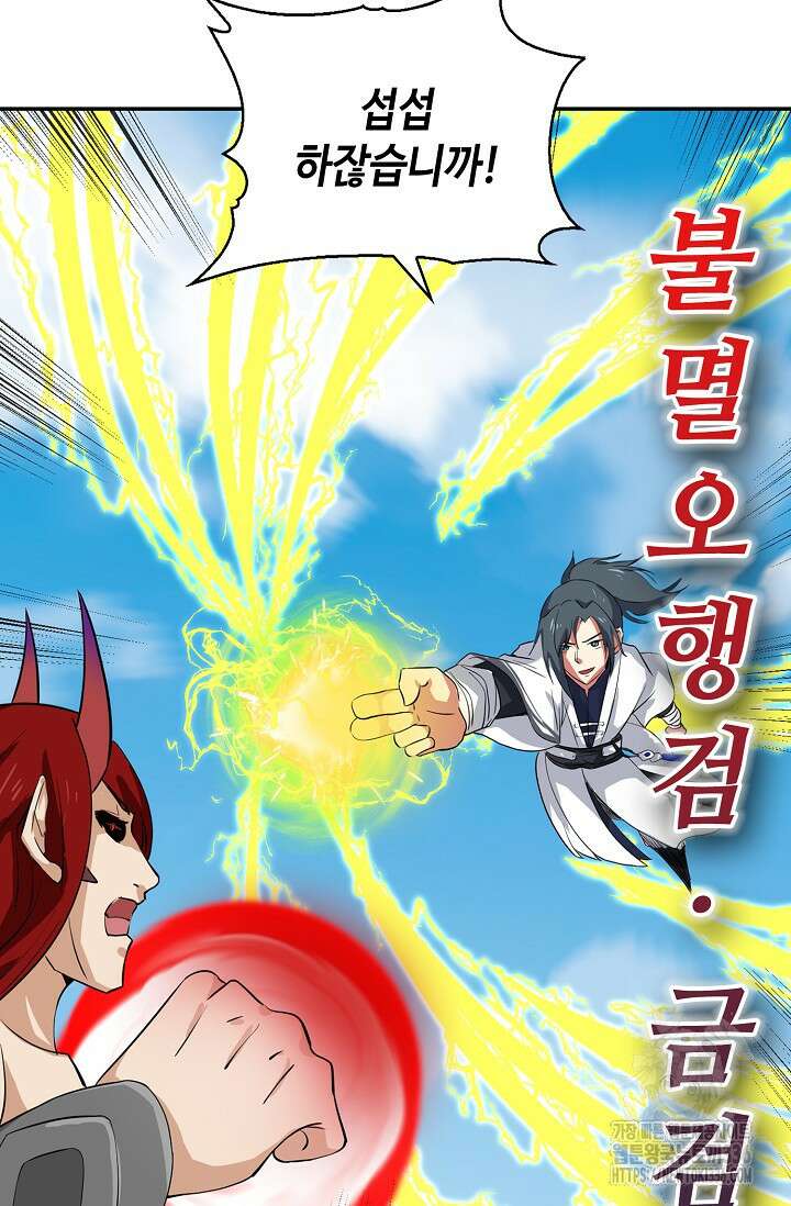 무련전봉 1196화 11