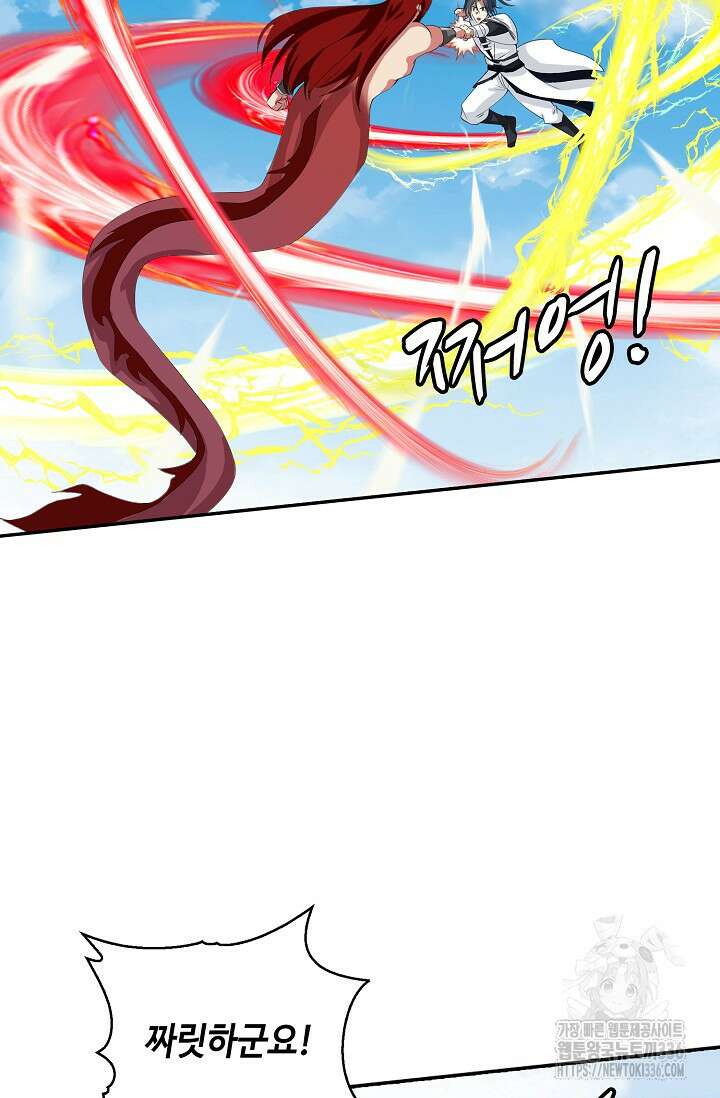 무련전봉 1196화 13