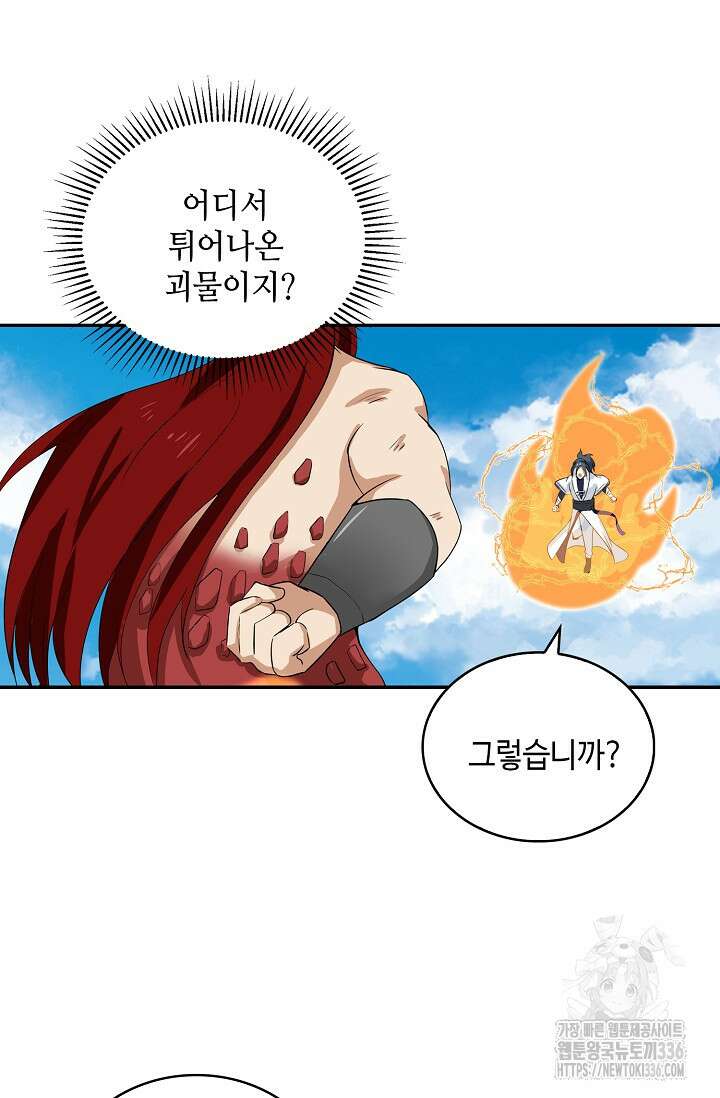 무련전봉 1196화 16