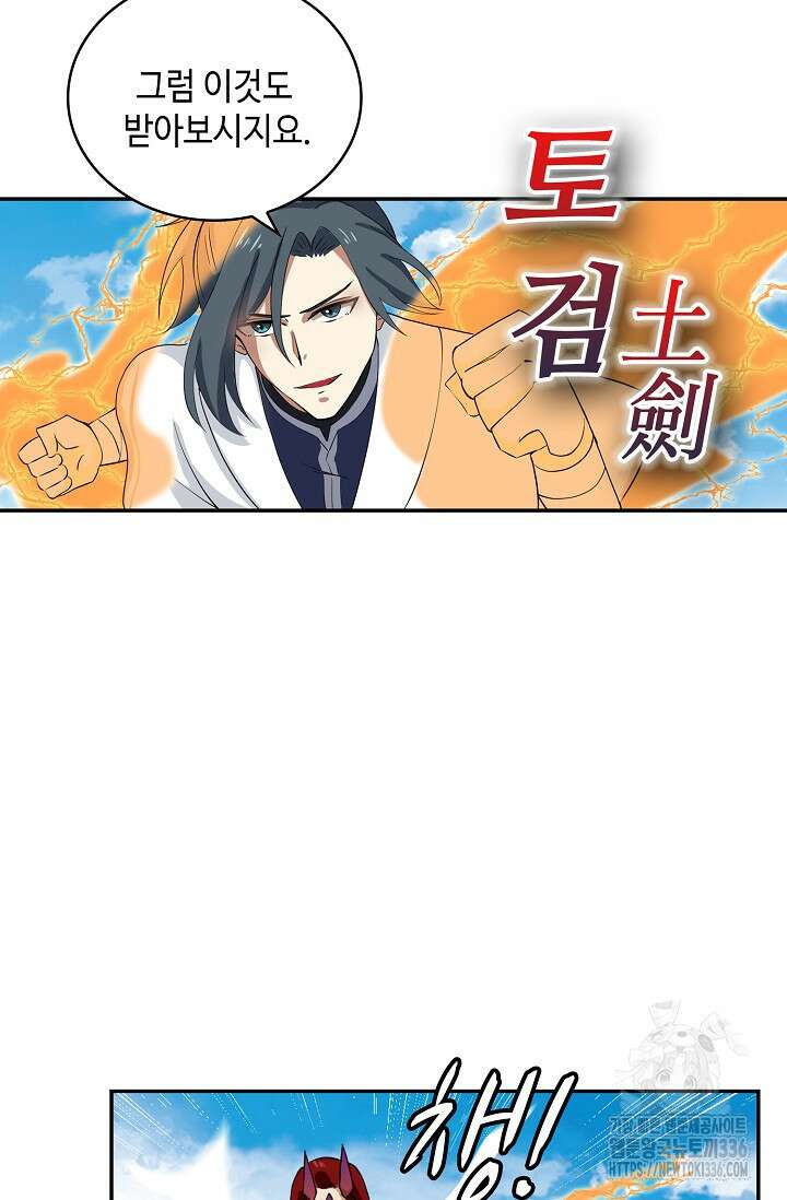무련전봉 1196화 17