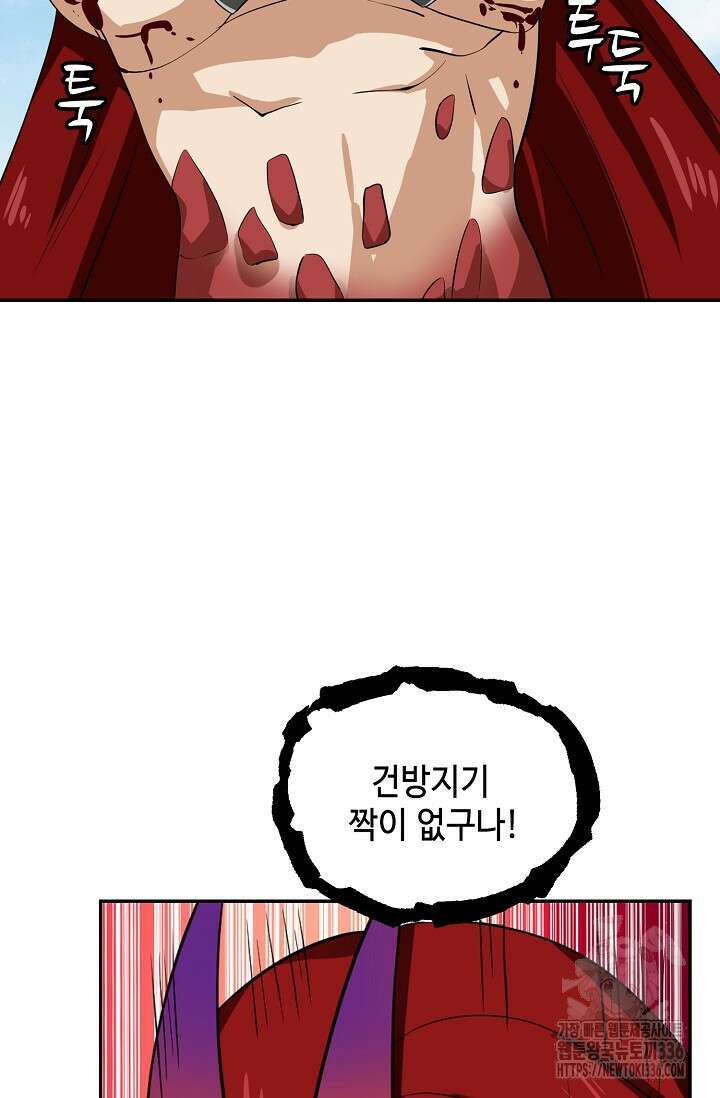 무련전봉 1196화 20