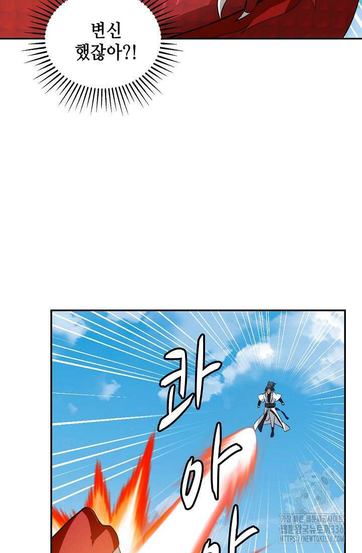 무련전봉 1196화 23