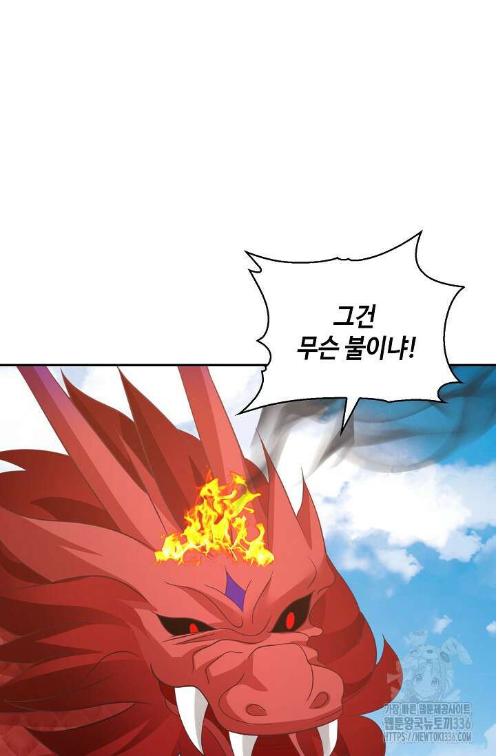 무련전봉 1196화 32