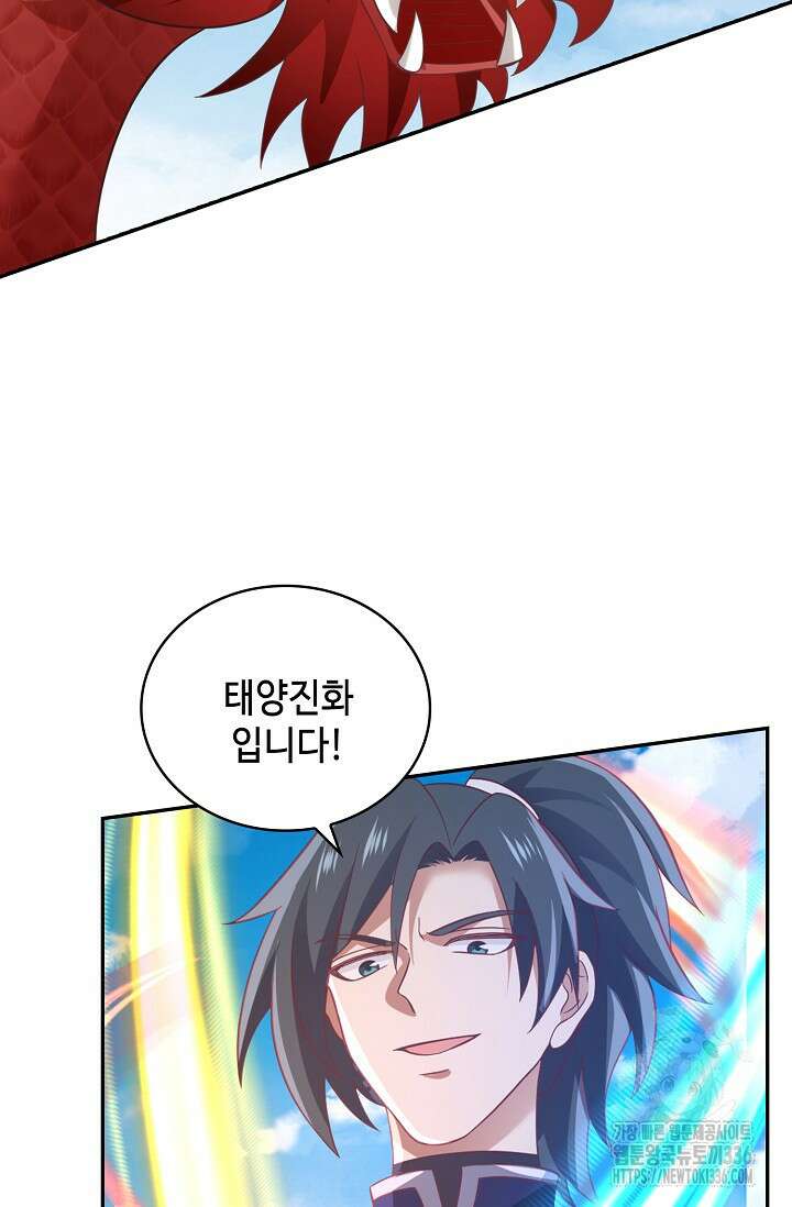 무련전봉 1196화 33