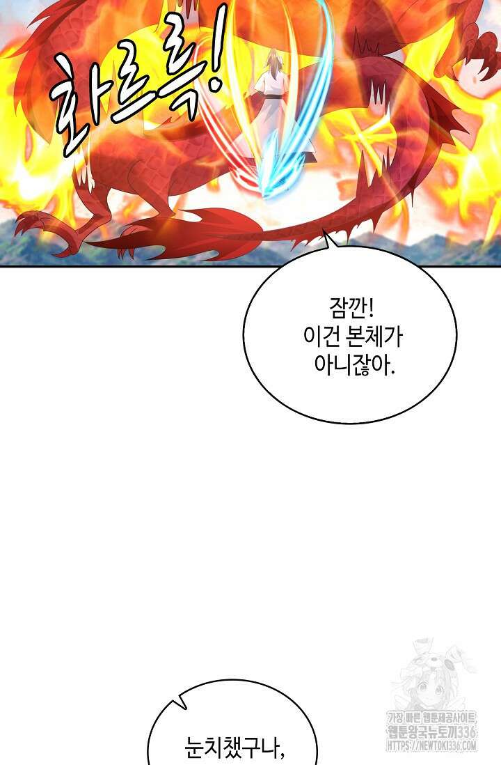 무련전봉 1196화 35