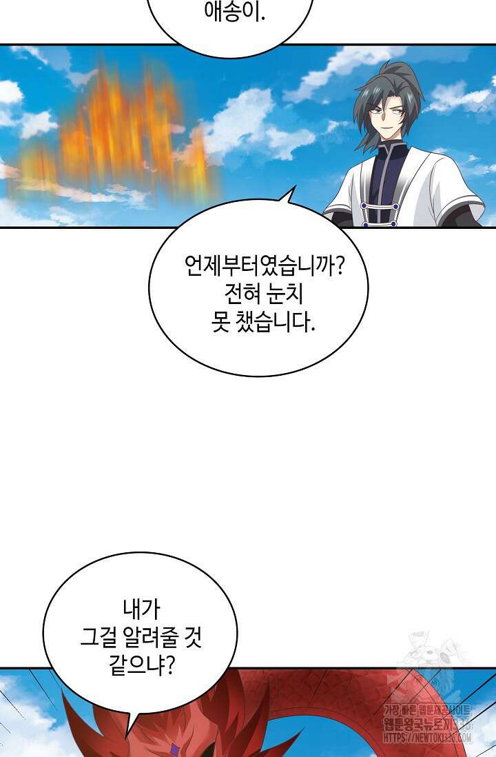무련전봉 1196화 36