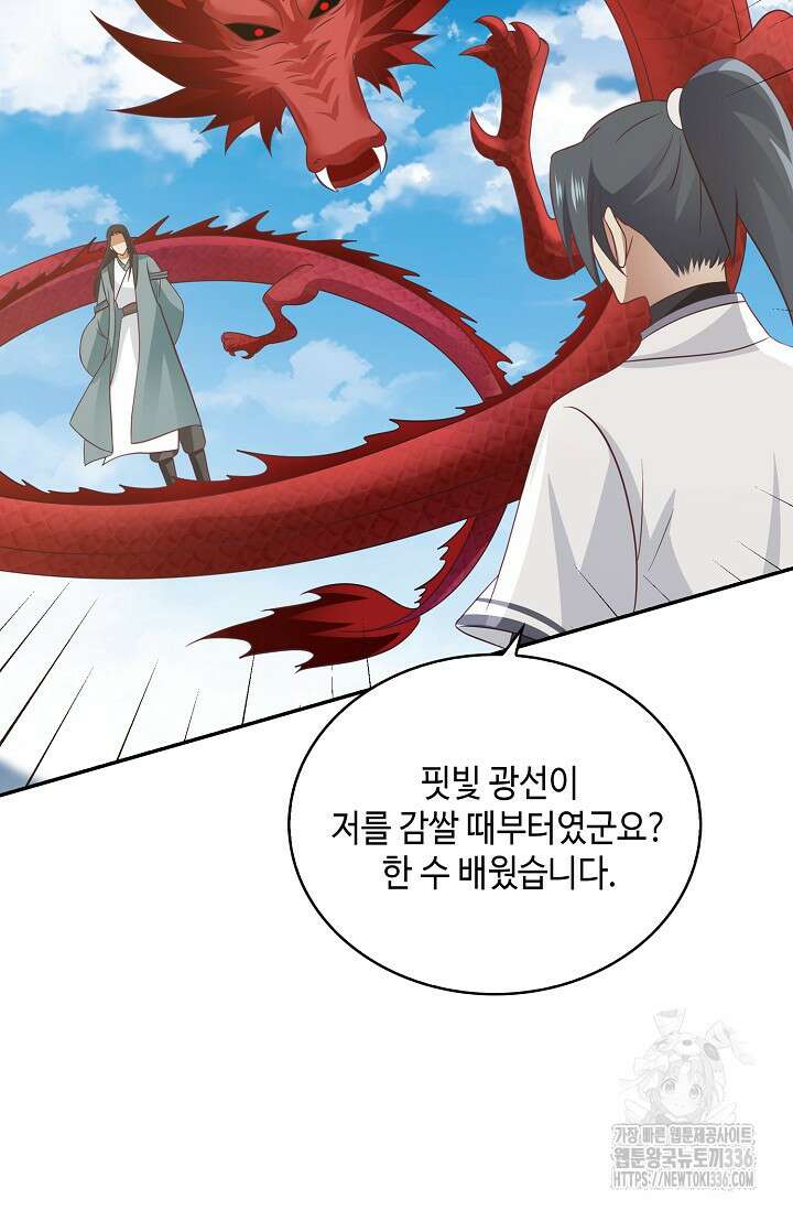 무련전봉 1196화 37