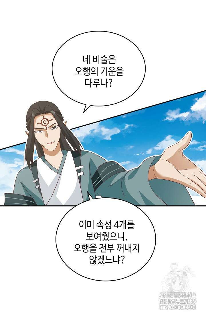 무련전봉 1196화 38