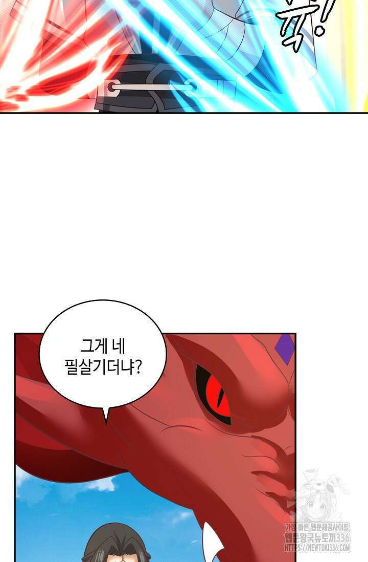 무련전봉 1196화 40