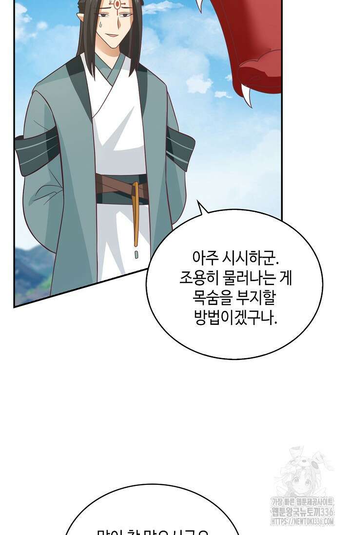 무련전봉 1196화 41