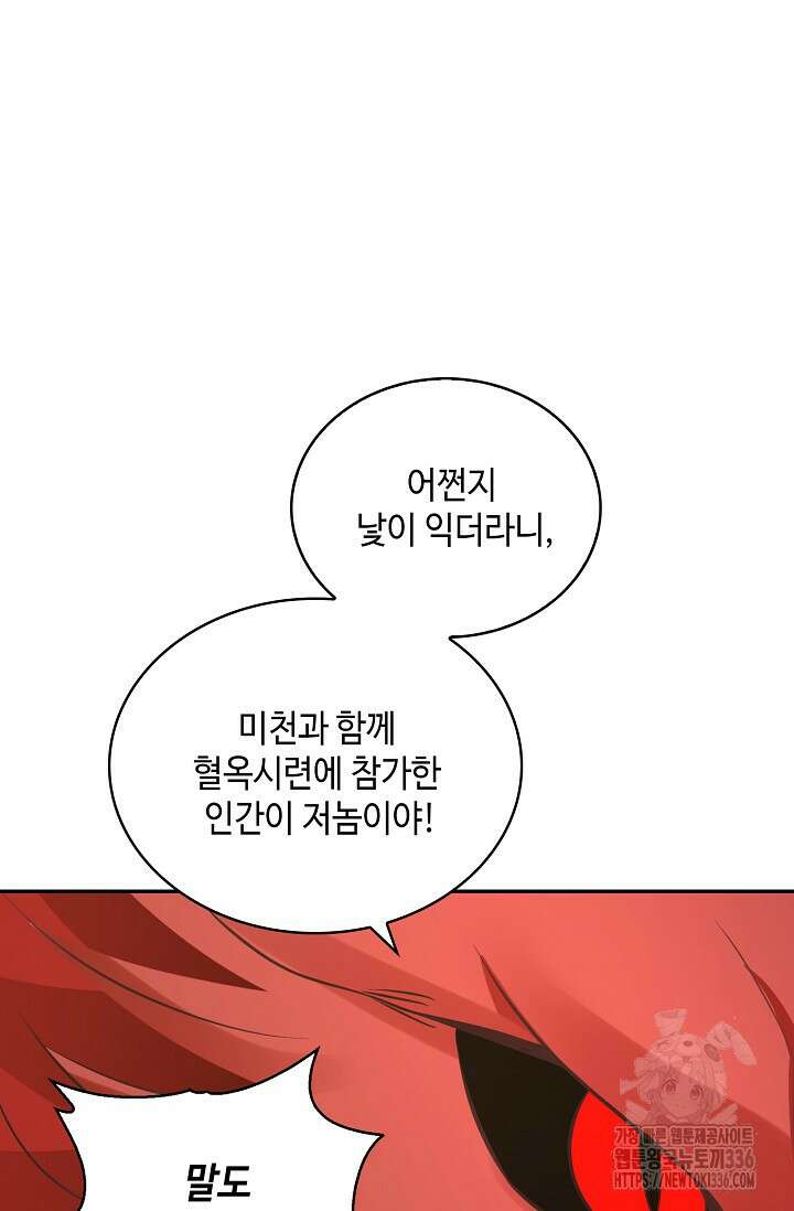 무련전봉 1196화 44