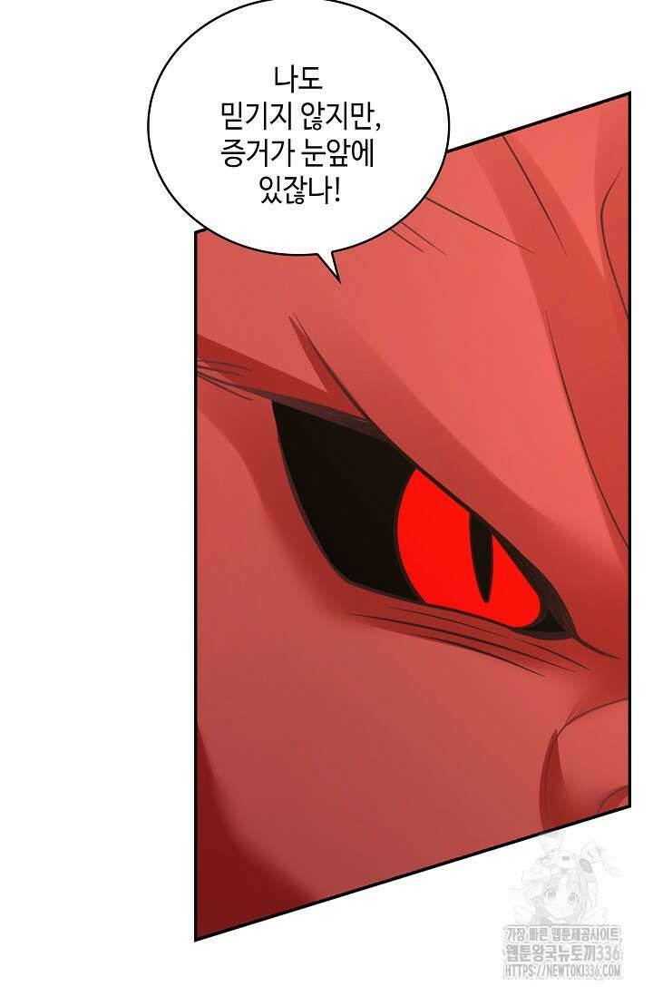 무련전봉 1196화 46