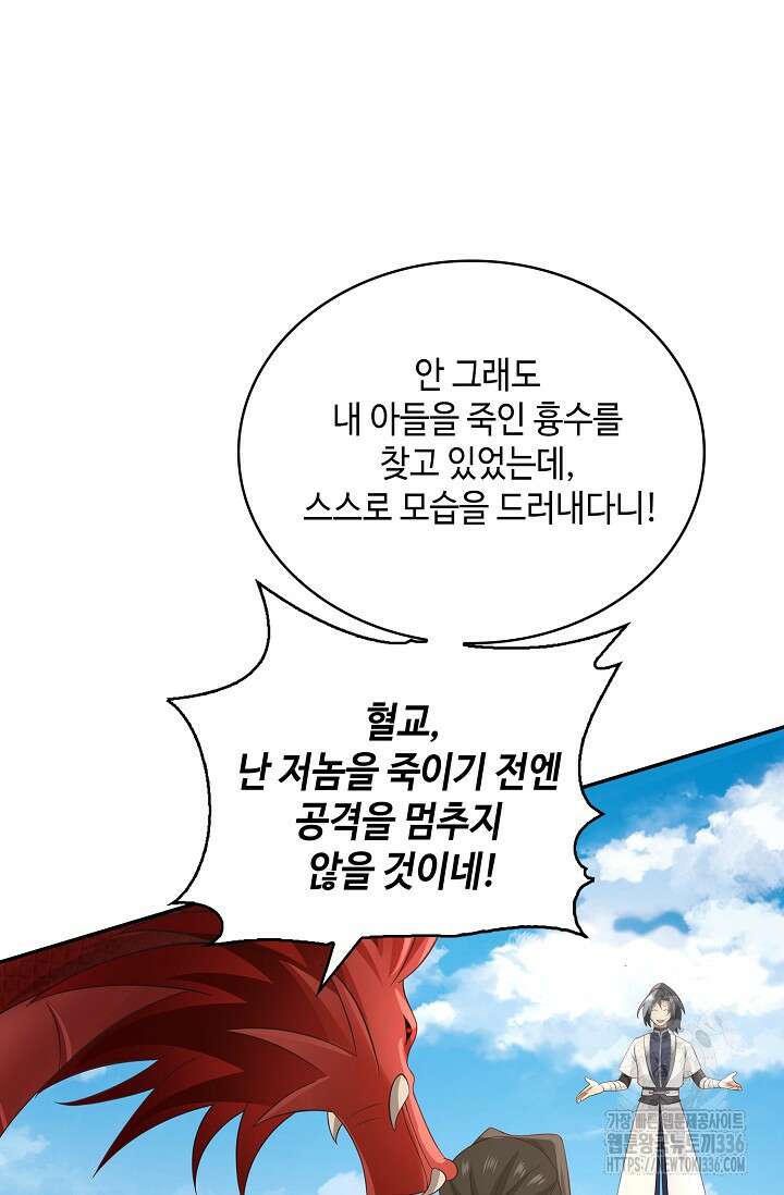 무련전봉 1196화 47
