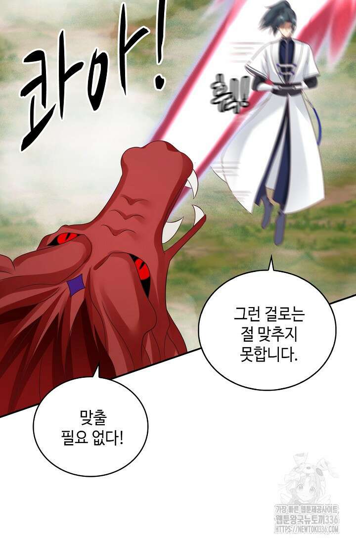 무련전봉 1196화 49