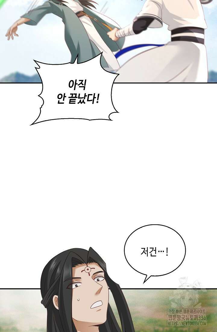 무련전봉 1196화 54