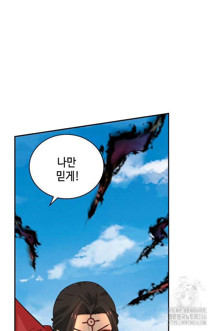 무련전봉 1196화 57