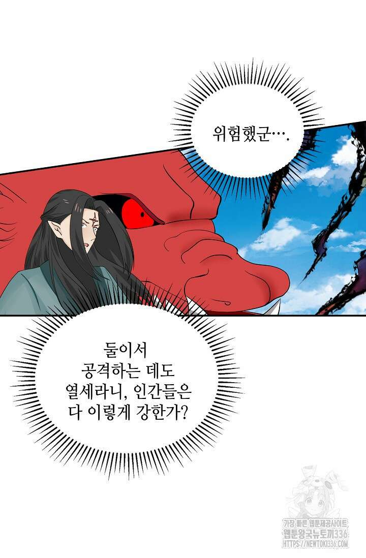 무련전봉 1196화 59