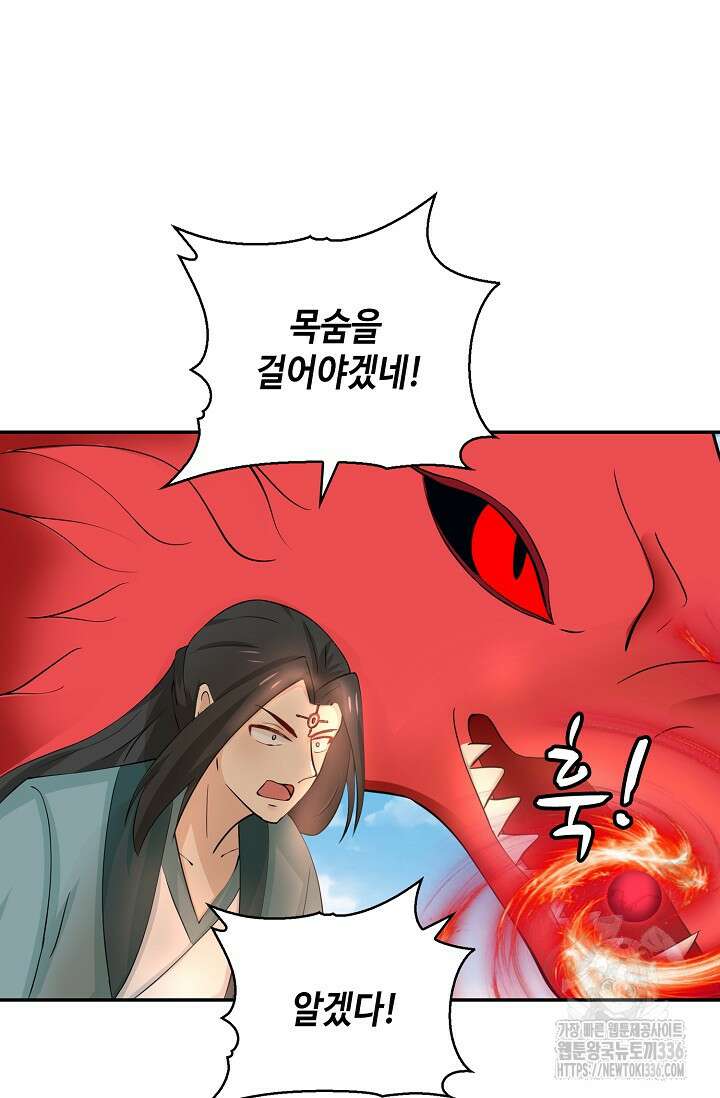 무련전봉 1196화 60