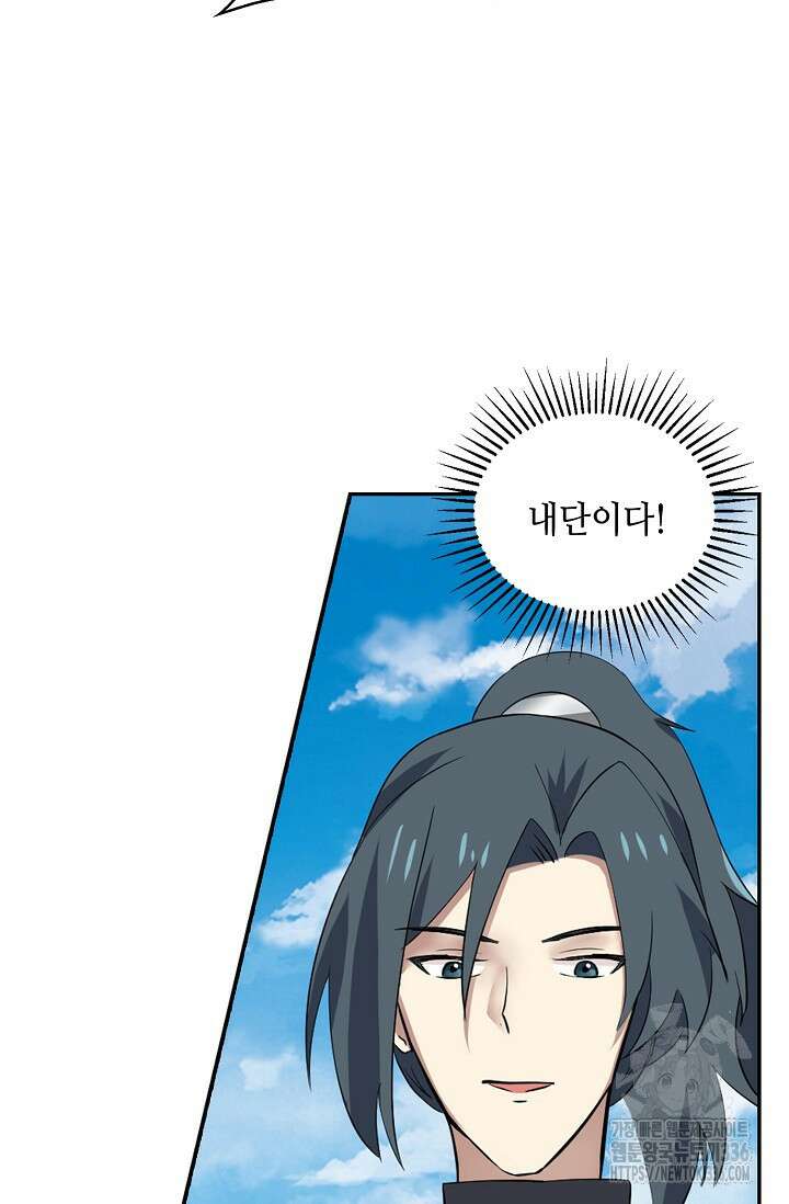 무련전봉 1196화 61
