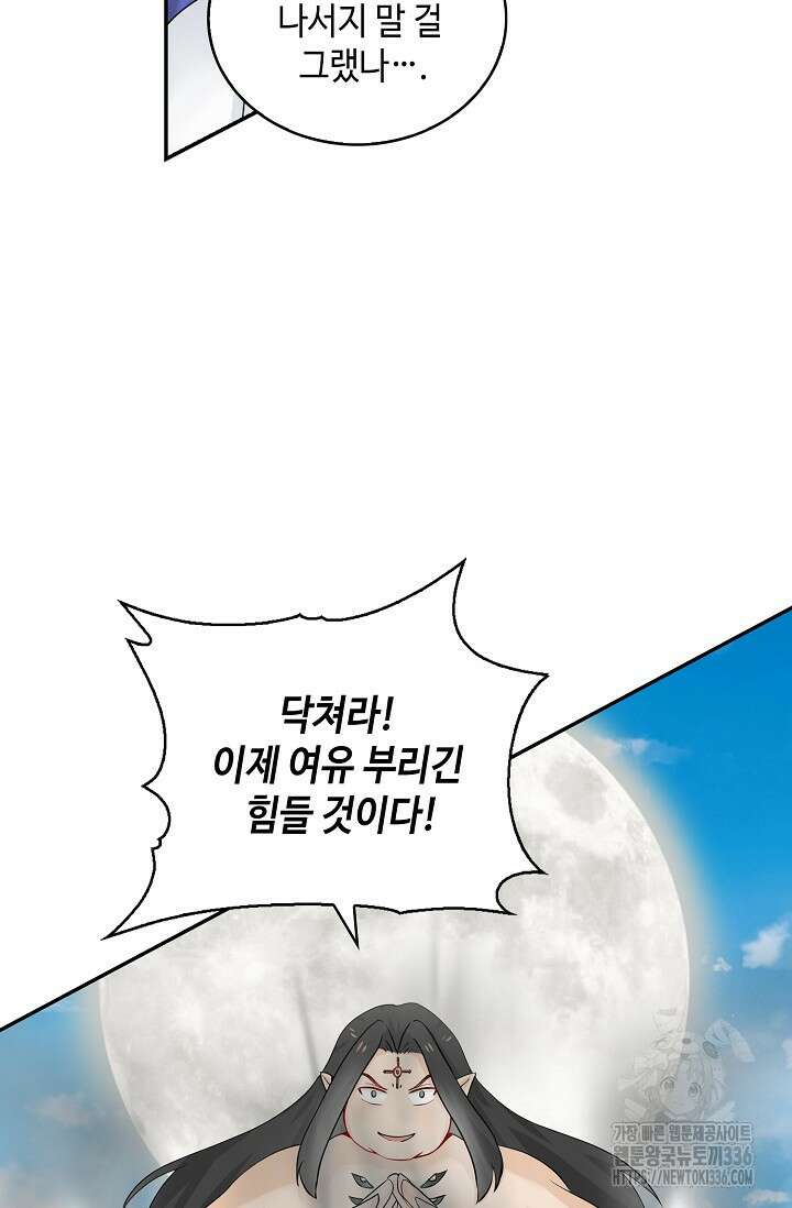 무련전봉 1196화 66