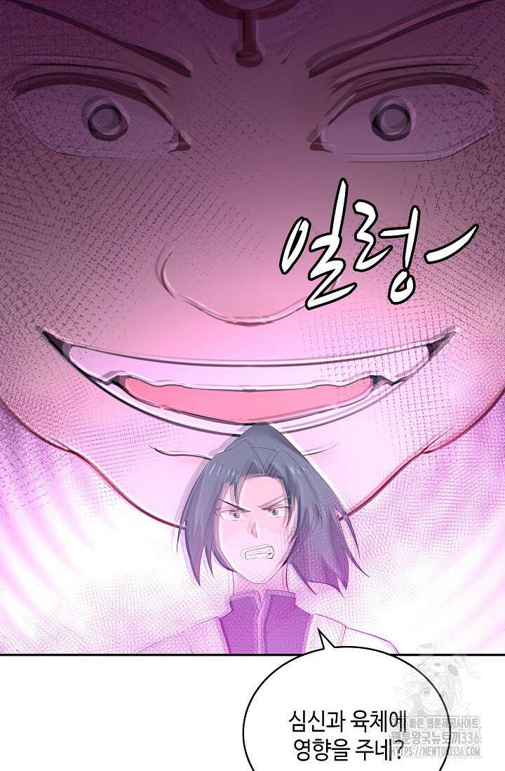 무련전봉 1196화 68