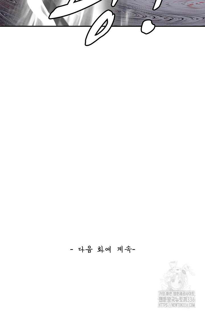 무련전봉 1196화 77