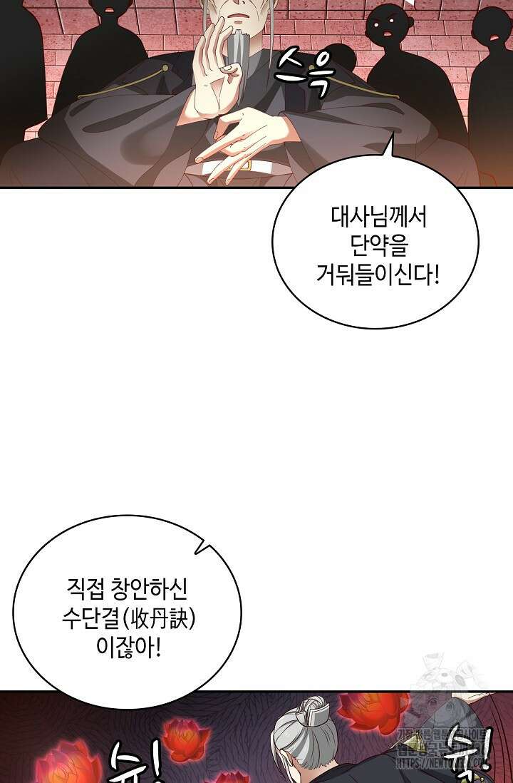 무련전봉 1206화 3