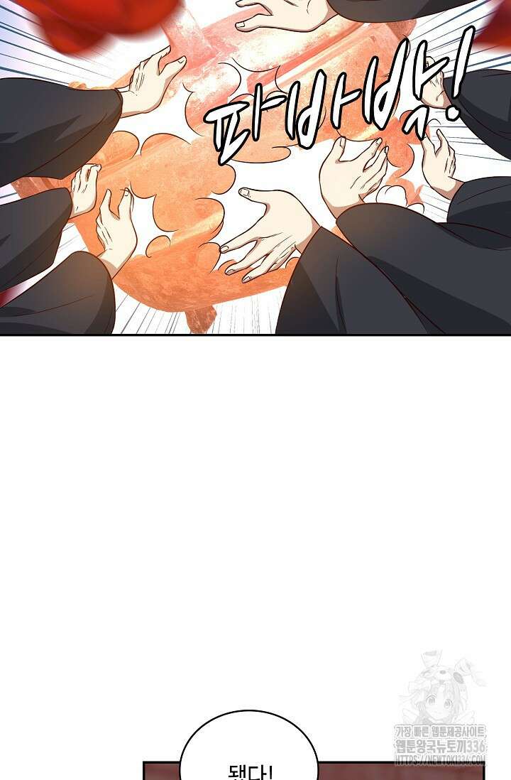 무련전봉 1206화 5