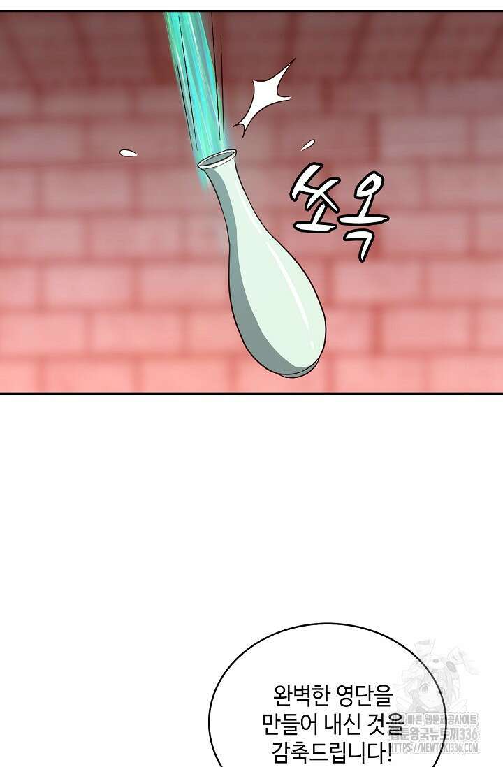 무련전봉 1206화 10