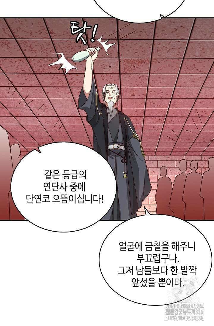 무련전봉 1206화 11