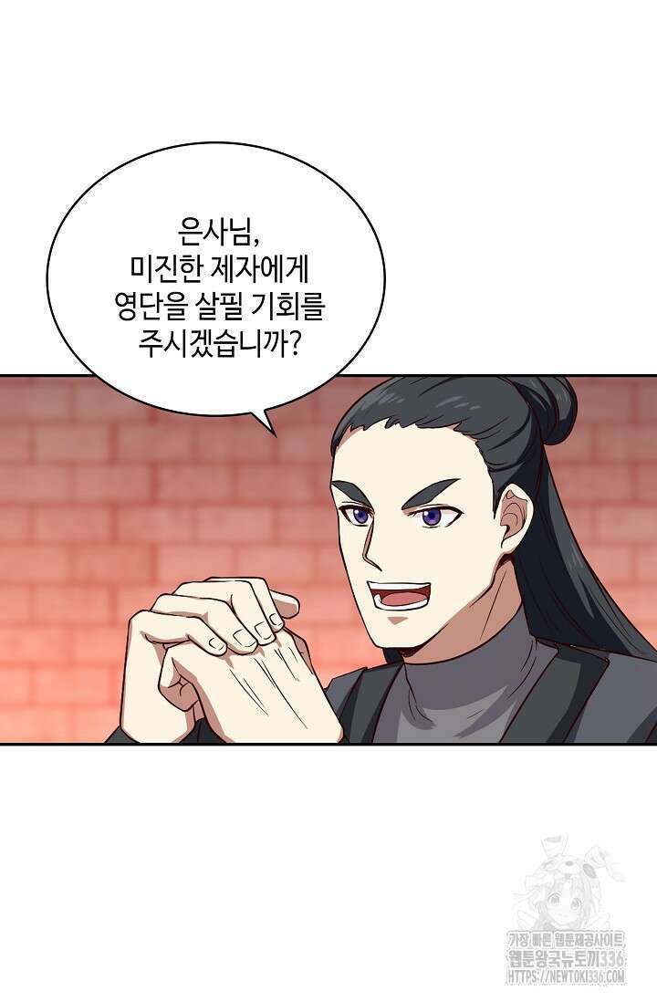 무련전봉 1206화 12
