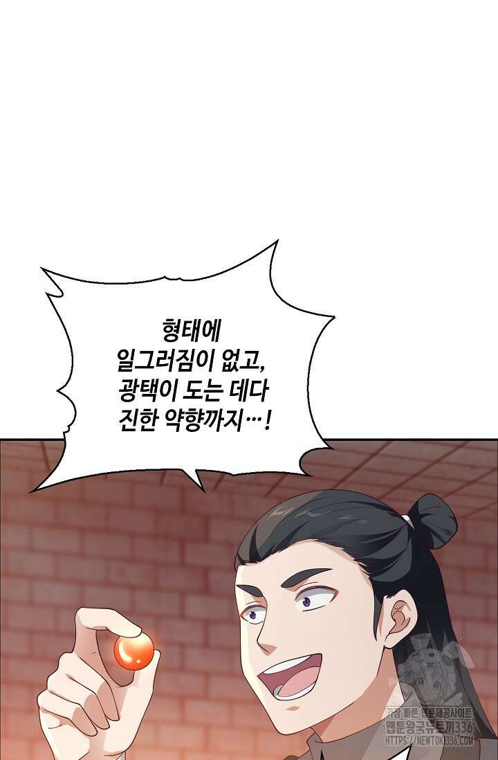 무련전봉 1206화 14