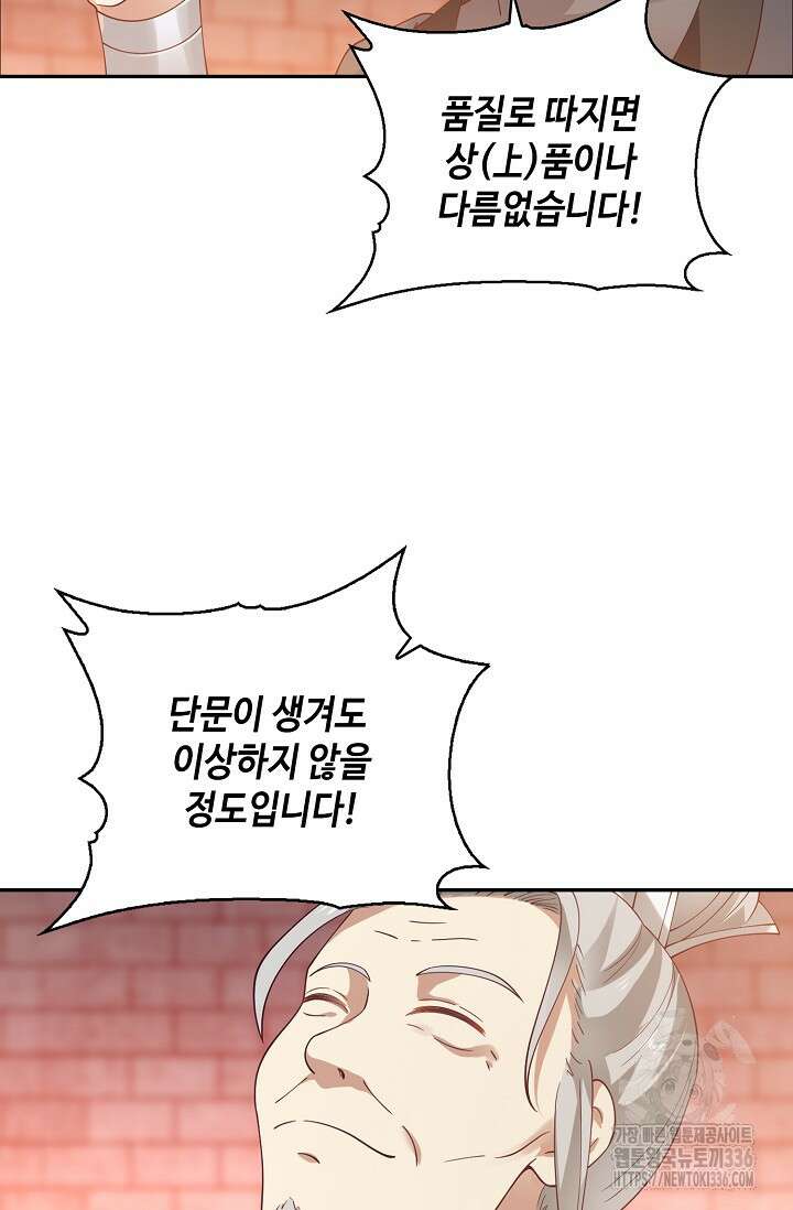 무련전봉 1206화 15