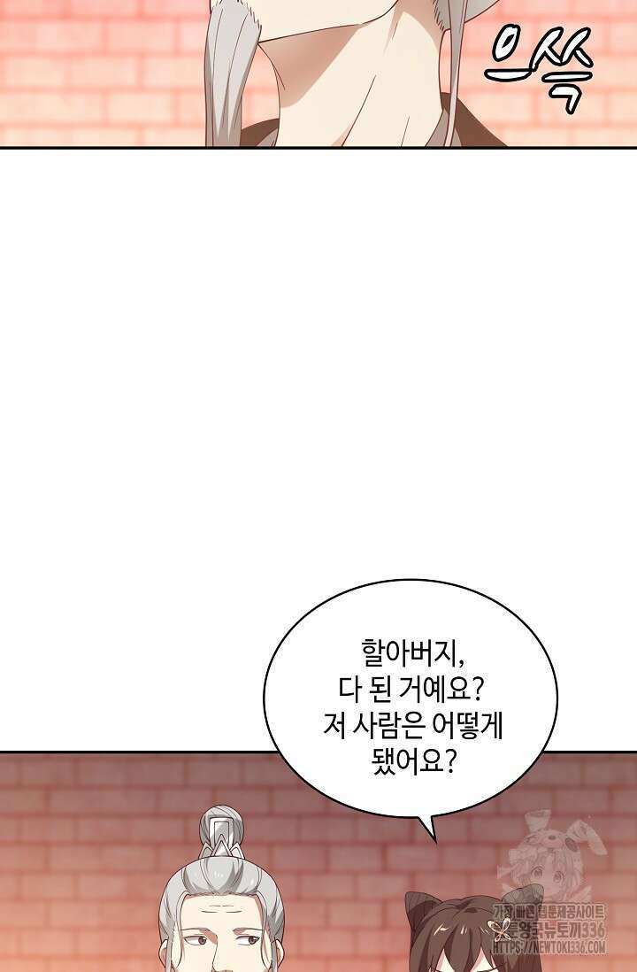 무련전봉 1206화 16