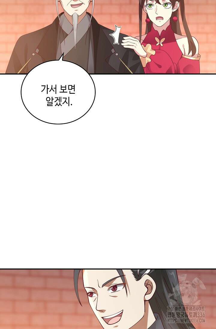 무련전봉 1206화 17
