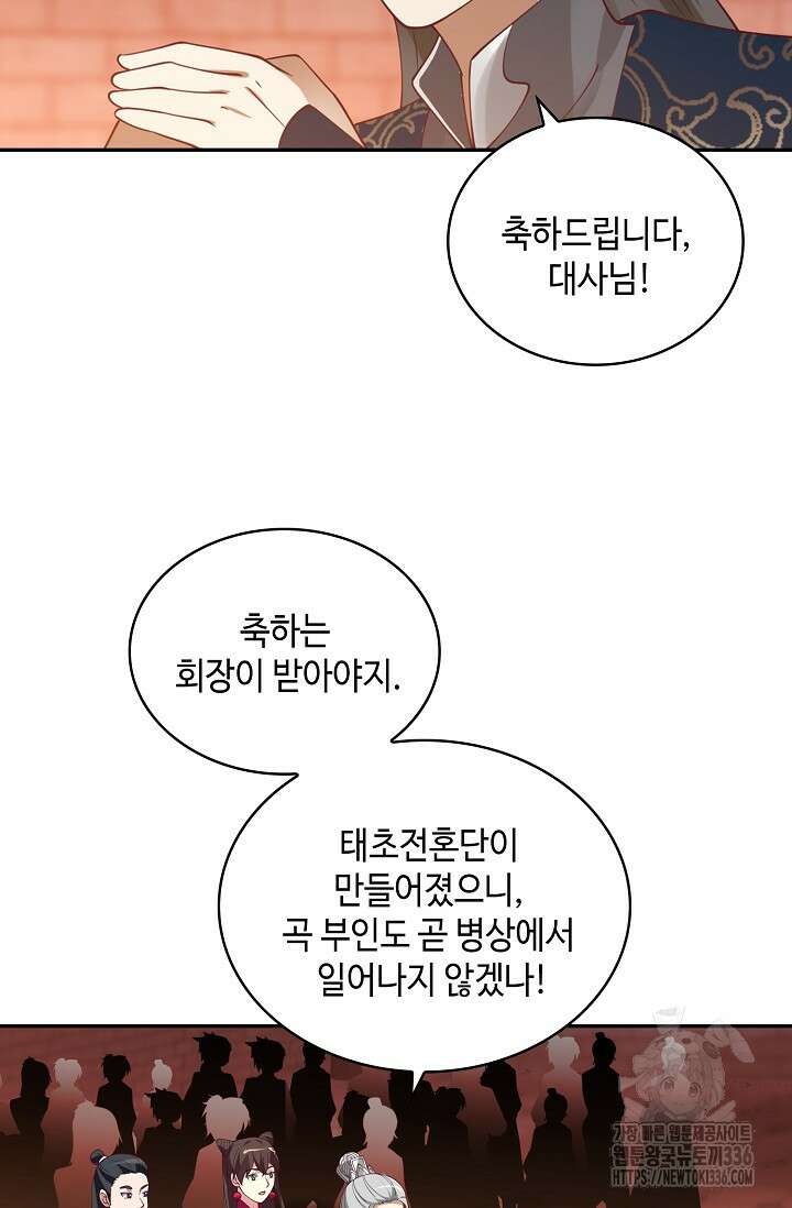 무련전봉 1206화 18