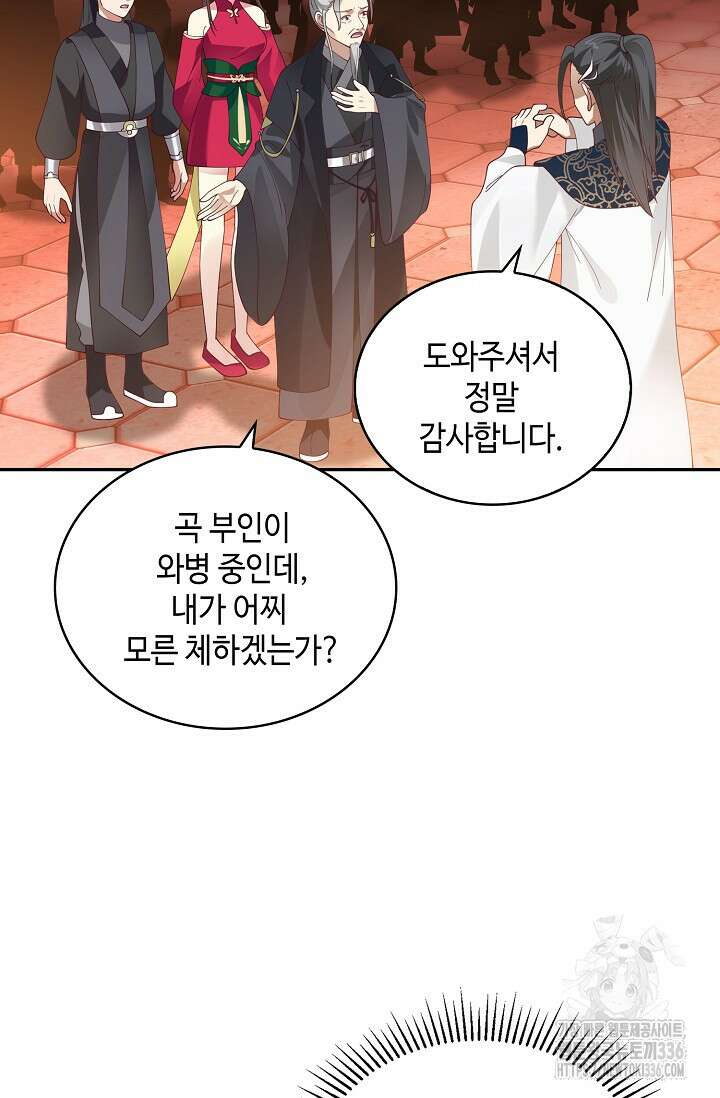 무련전봉 1206화 19