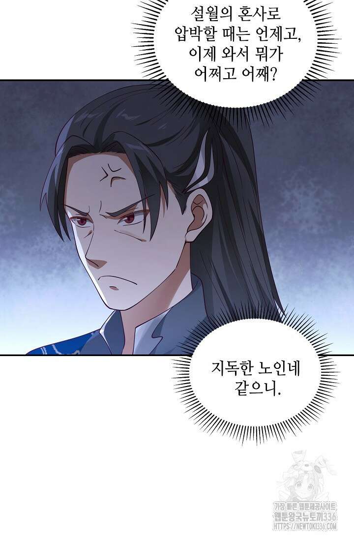 무련전봉 1206화 20