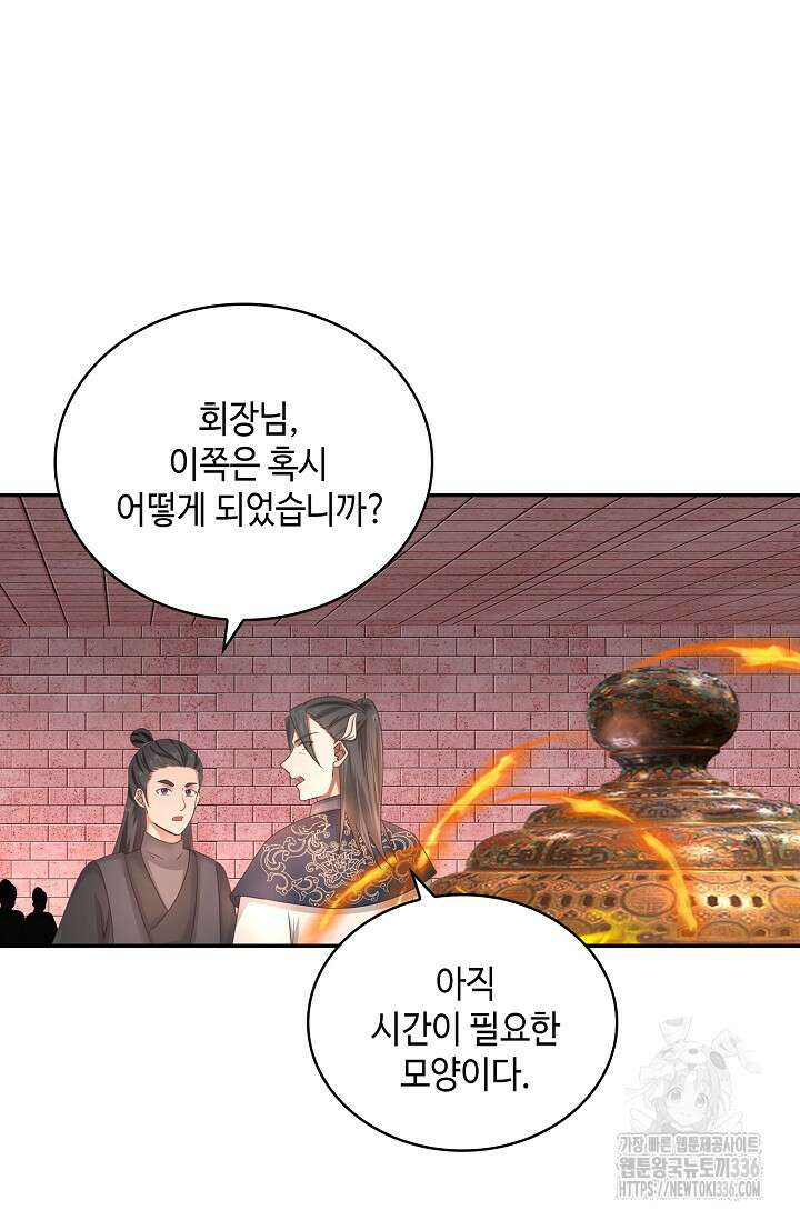 무련전봉 1206화 21