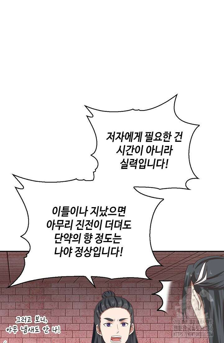 무련전봉 1206화 22