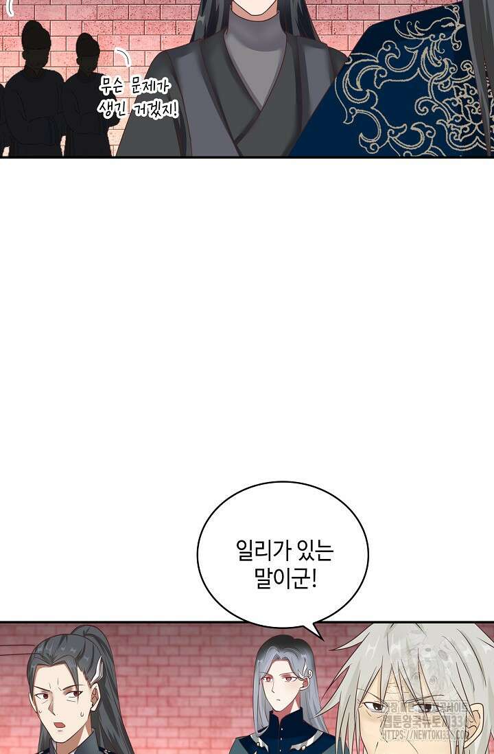 무련전봉 1206화 23